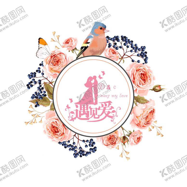 编号：18340309190416457333【酷图网】源文件下载-七夕素材