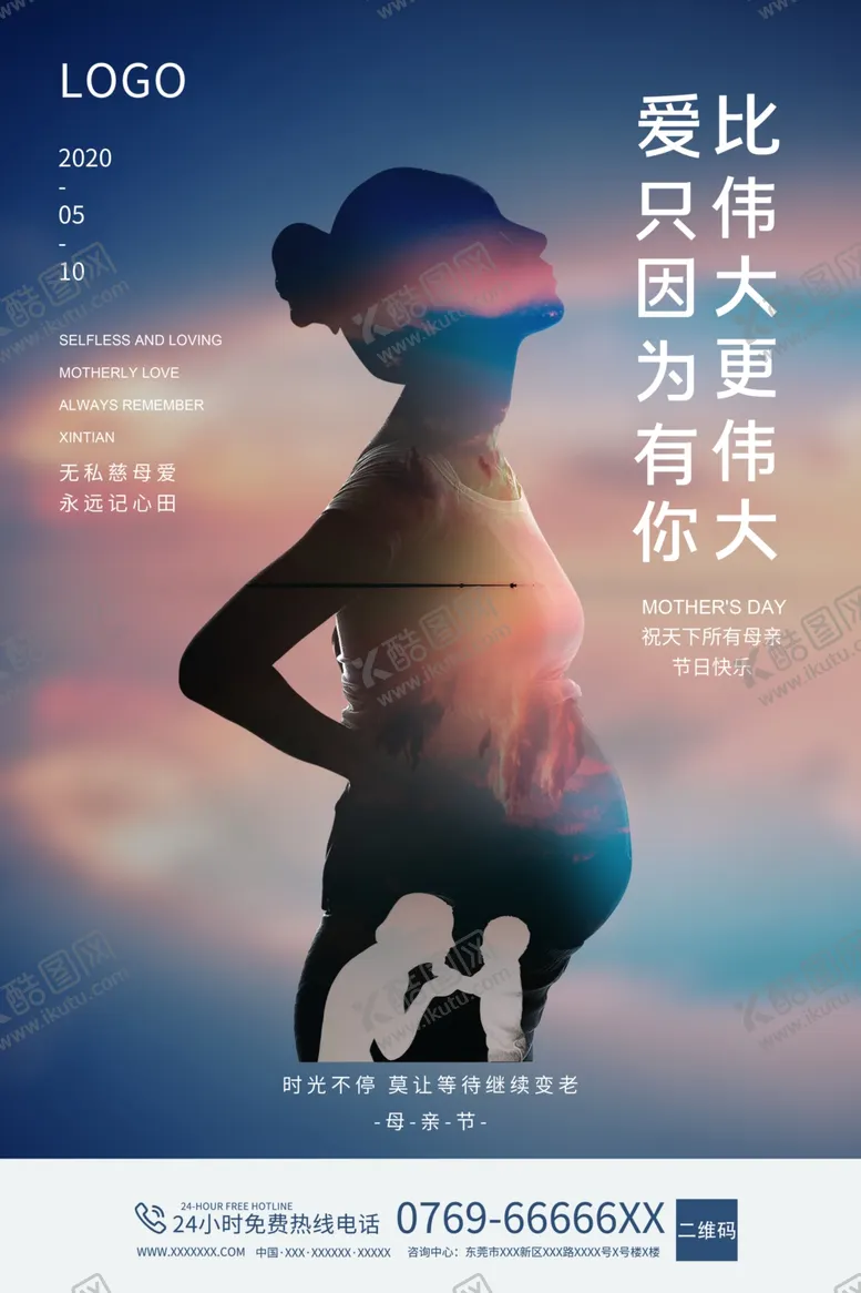 编号：73135006250525351168【酷图网】源文件下载-母亲节海报