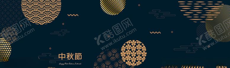 编号：59840907070656364520【酷图网】源文件下载-中秋节