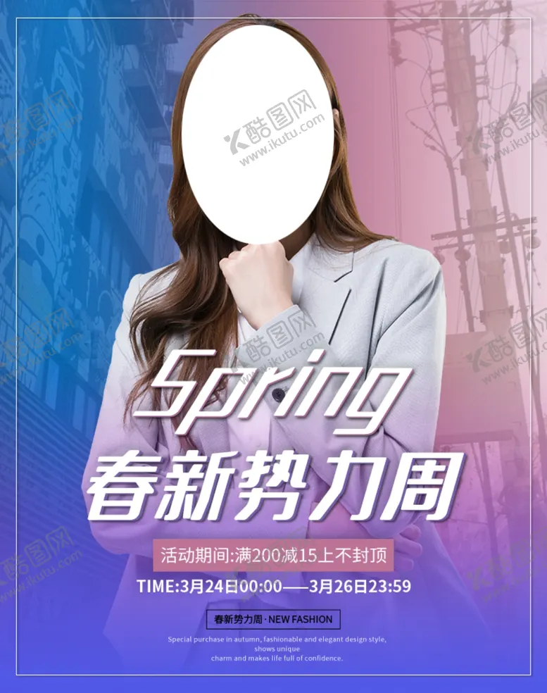 编号：86173106181828253702【酷图网】源文件下载-新势力周