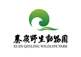 秦岭野生动物园LOGO标志