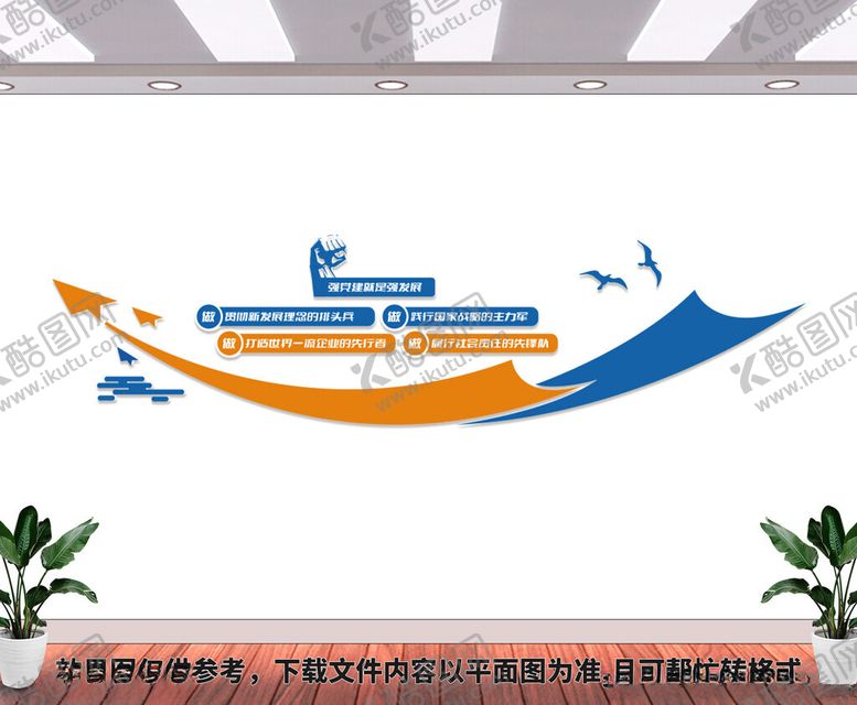 编号：66966202031020574831【酷图网】源文件下载-励志文化墙
