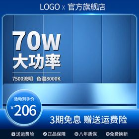 编号：63017509241439025924【酷图网】源文件下载-船型开关蓝色小清新简约主图