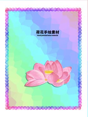 分层炫彩上下枫叶手绘素材