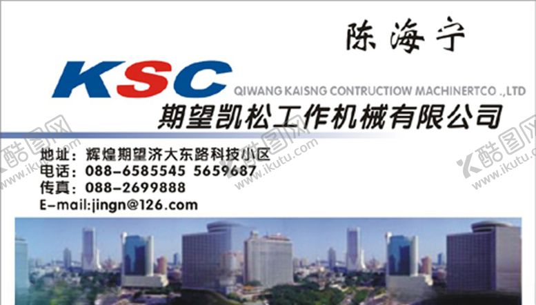 编号：58096009172209124151【酷图网】源文件下载-工程名片