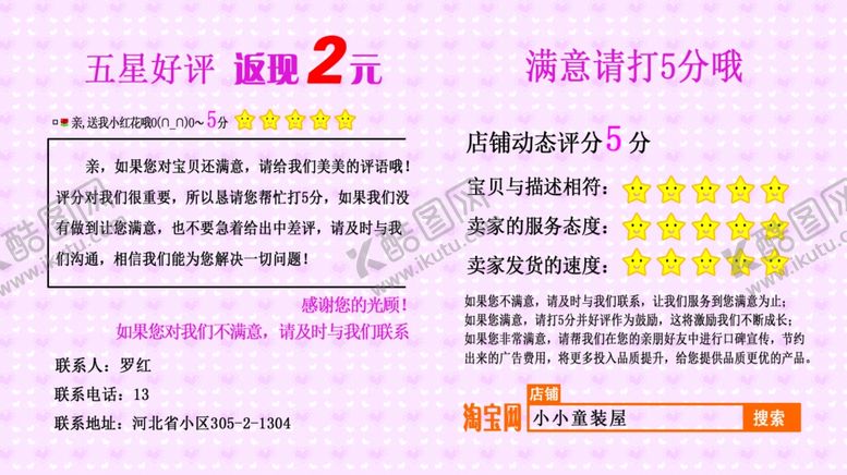 编号：12990910250605374629【酷图网】源文件下载-返现卡卡