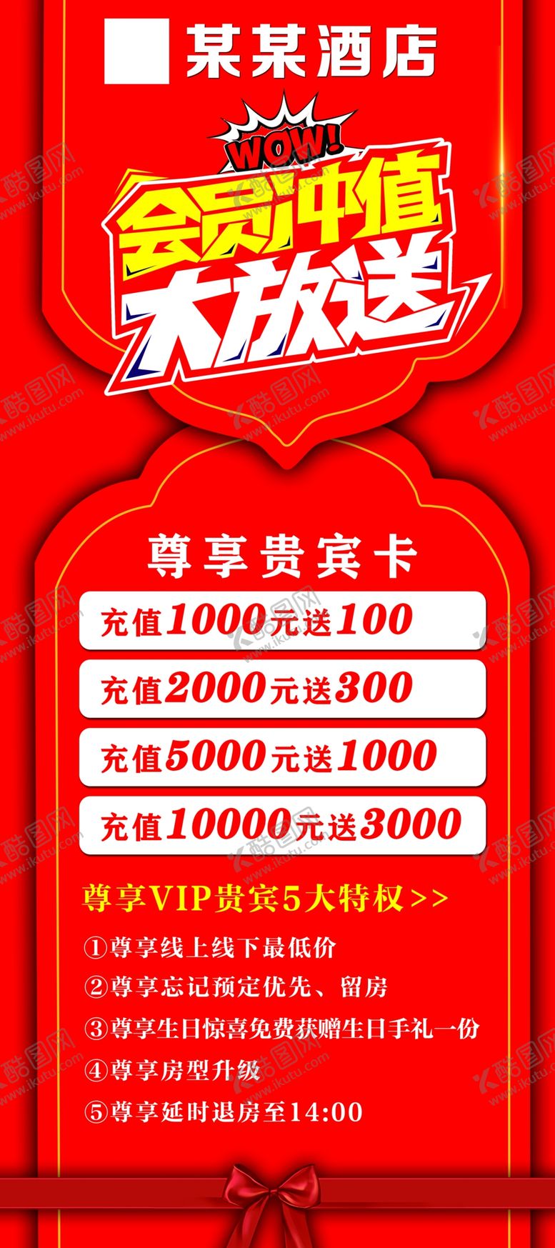 编号：78238504221904151024【酷图网】源文件下载-充值