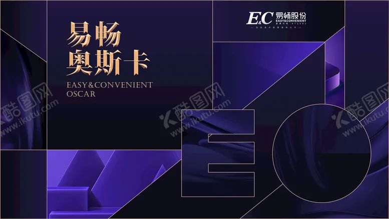 编号：57693010070211393680【酷图网】源文件下载-颁奖海报主视觉