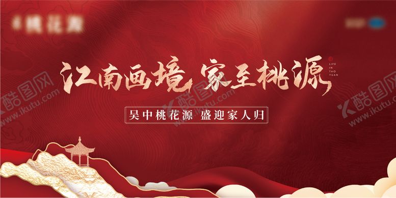 编号：46657309021714568698【酷图网】源文件下载-中式  