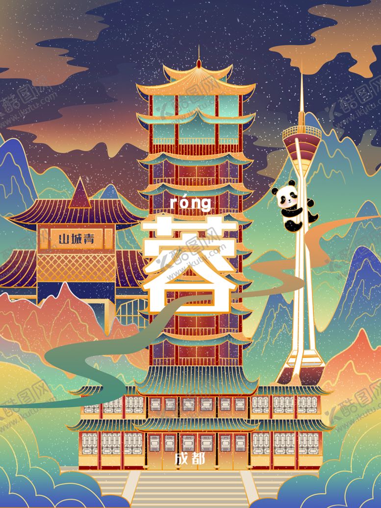 编号：67101711130530405186【酷图网】源文件下载-地标建筑