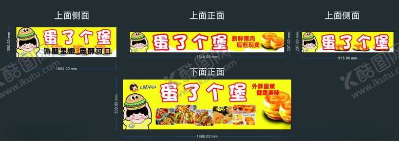 编号：16653104200812314127【酷图网】源文件下载-鸡蛋汉堡推推车