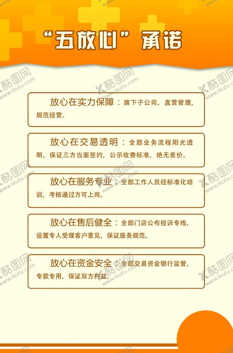 编号：52569509261543273142【酷图网】源文件下载-房产中介展板