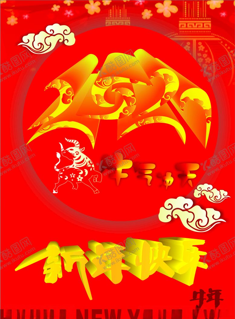 编号：27194204181554465073【酷图网】源文件下载-2021年LOGO