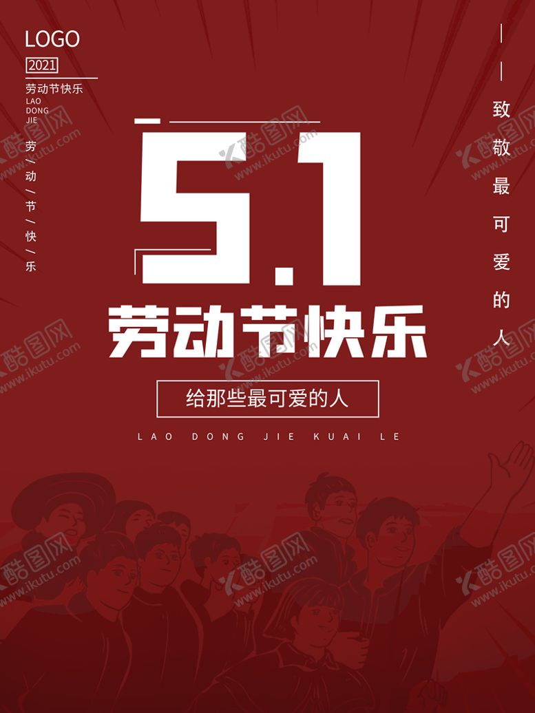 编号：75132810100304245470【酷图网】源文件下载-劳动节快乐