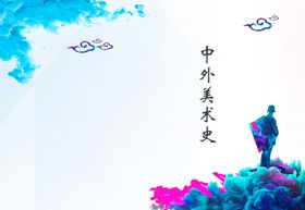 美术封面