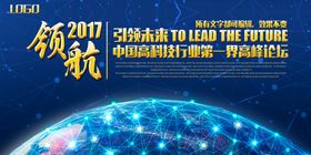 炫彩紫红高端大气科技背景会议蓝色展板