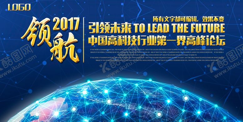 编号：30896905070012128116【酷图网】源文件下载-高端大气科技会议背景