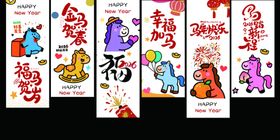 2026新年马年吊旗