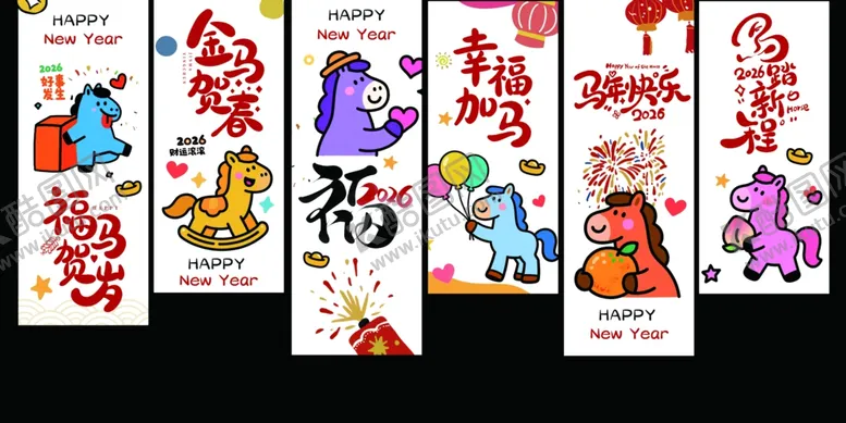 编号：95777512191252145294【酷图网】源文件下载-2026新年马年吊旗