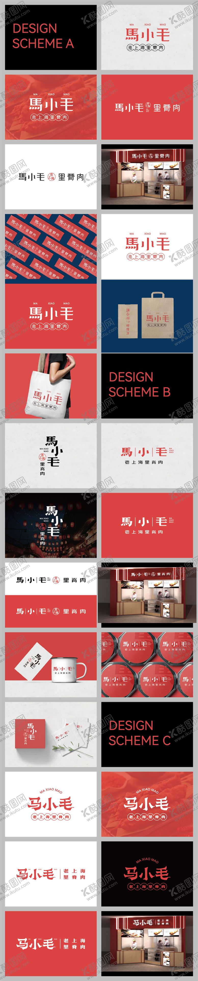 编号：70541902211635201954【酷图网】源文件下载-餐饮品牌logo设计