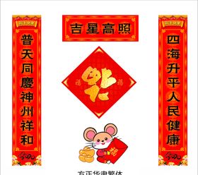 对联
