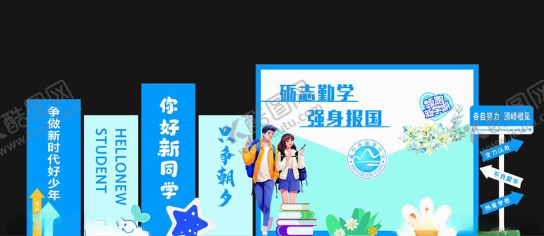 编号：36294201141255068926【酷图网】源文件下载-迎新背景
