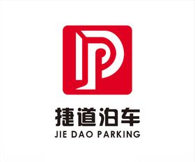 捷道泊车logo