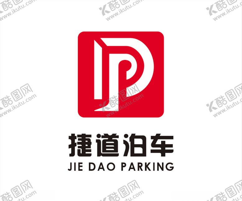 编号：35517109210602285785【酷图网】源文件下载-捷道泊车logo