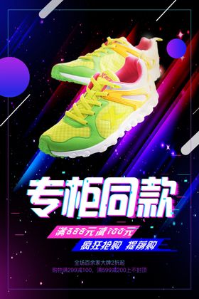 故障风海报双11蒸汽波格