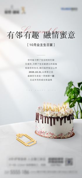 生日宴单图