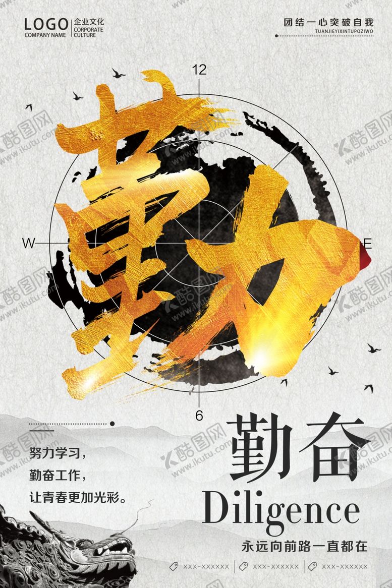 编号：16089409201453416712【酷图网】源文件下载-企业文化