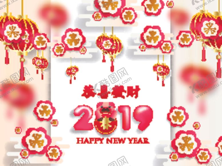 编号：12157305111129019724【酷图网】源文件下载-新年海报模板