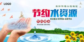 珍惜水资源