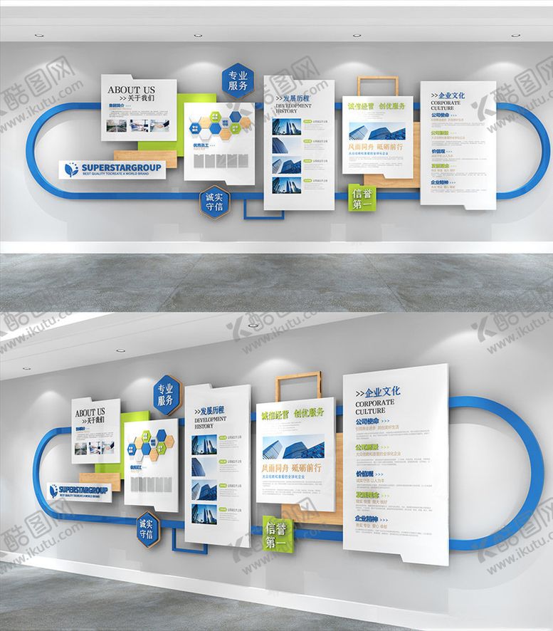 编号：28605410260014149545【酷图网】源文件下载-企业文化墙