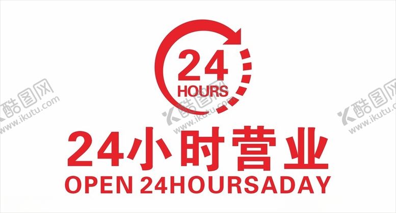 编号：36843201301359057360【酷图网】源文件下载-24小时营业