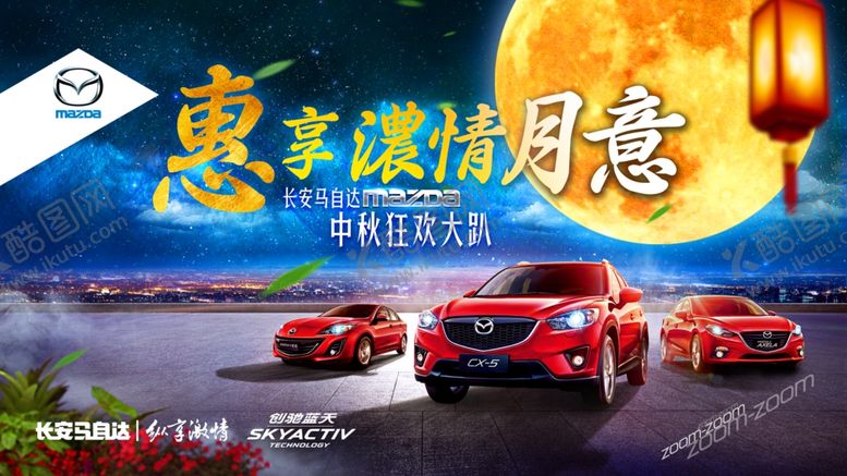 编号：44599205090427102274【酷图网】源文件下载-汽车广告