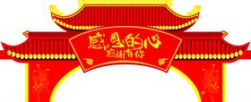 门头