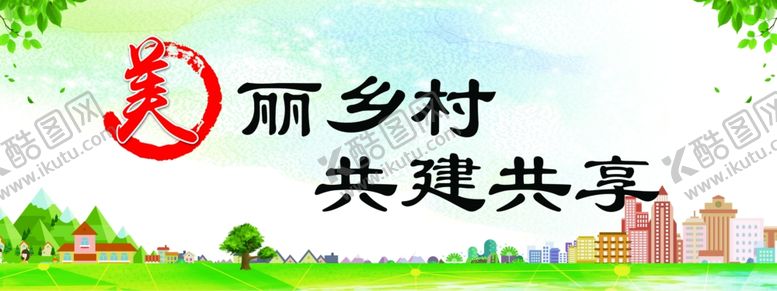 编号：75888706261241484105【酷图网】源文件下载-乡村