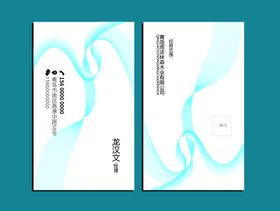 科技名片