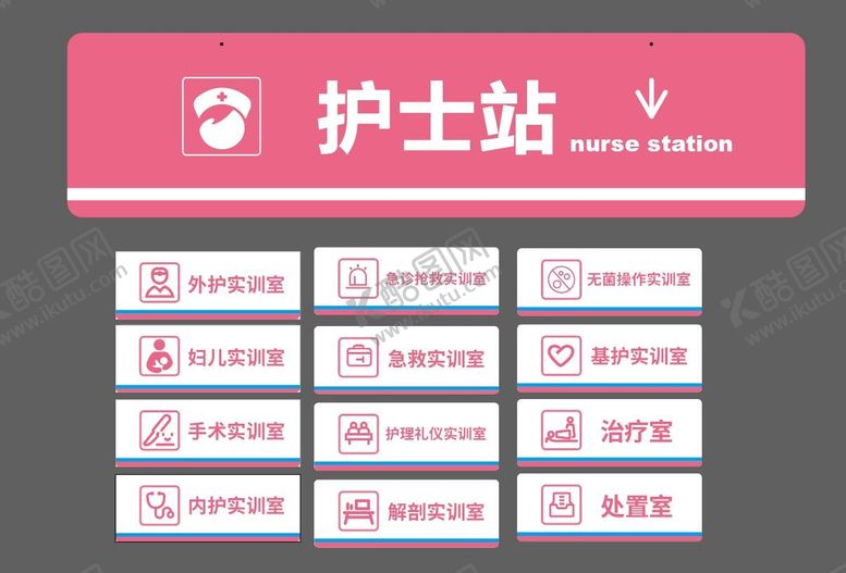 编号：24257010302156531425【酷图网】源文件下载-医疗VIS导视系统