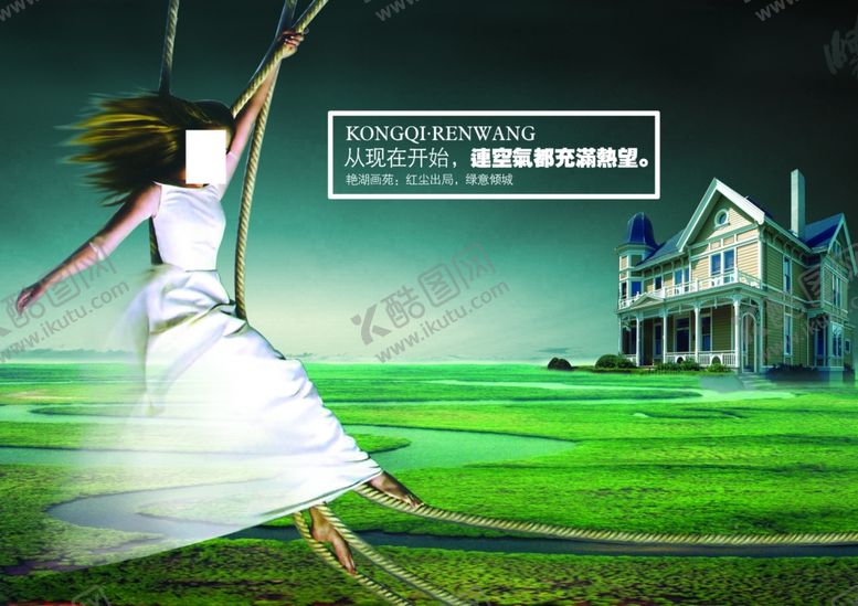 编号：22223505092005025858【酷图网】源文件下载-品质生活别墅唯美风景宣传海报