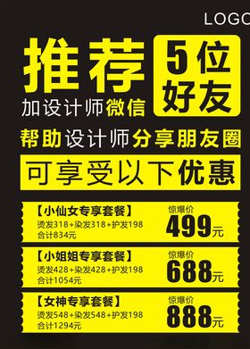 美发朋友圈图