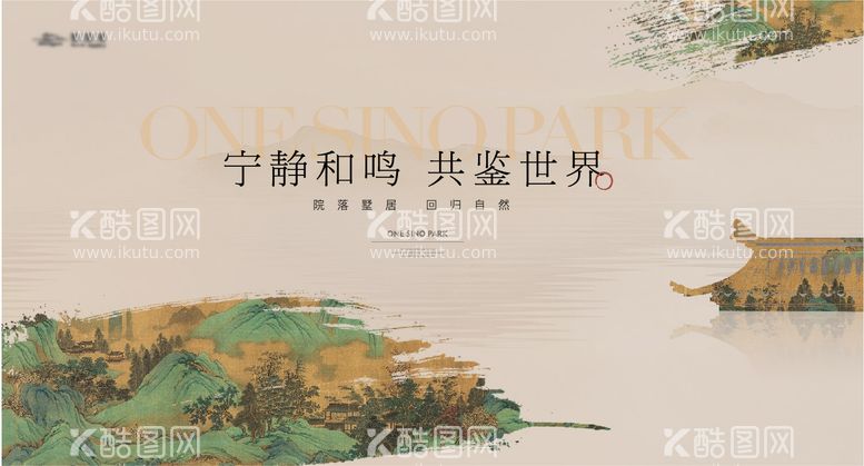 编号：91333012031149054557【酷图网】源文件下载-中式水墨东方山水背景板