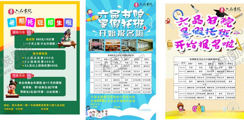 编号：90089704030921508894【酷图网】源文件下载-书法单页