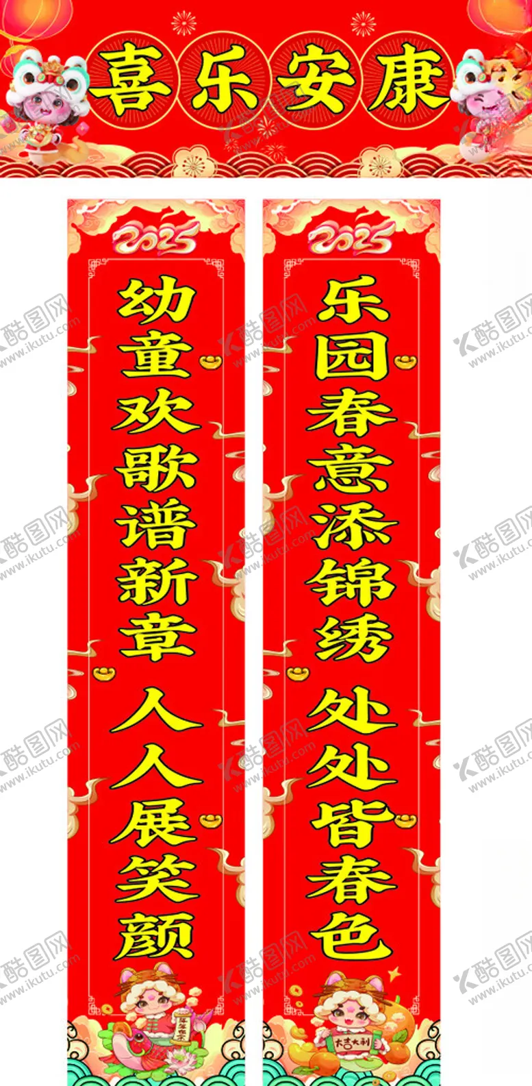 编号：63607902281902042190【酷图网】源文件下载-对联