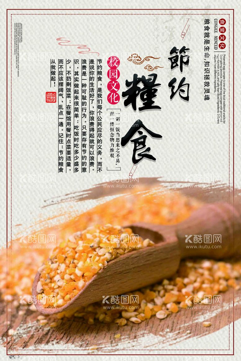 编号：84623510080409205034【酷图网】源文件下载-食堂文化