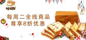烘焙banner吐
