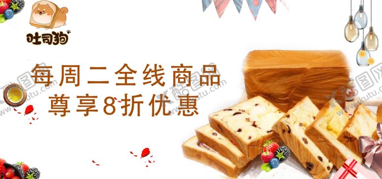 编号：47720806270653045957【酷图网】源文件下载-烘焙banner吐