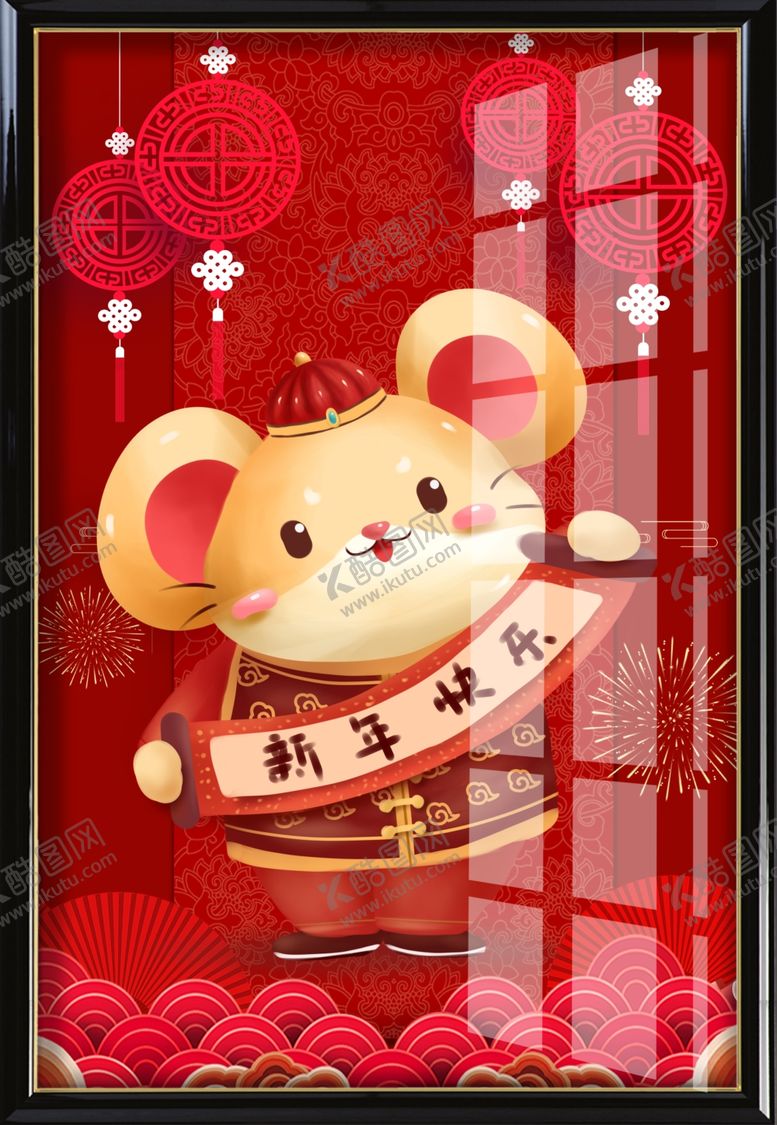 编号：17479309281604202719【酷图网】源文件下载-鼠年