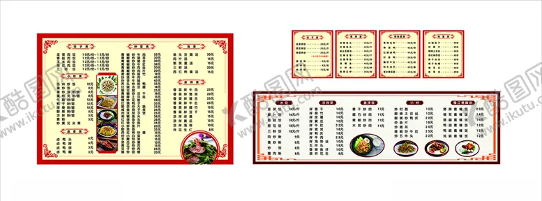 编号：10317509090331104736【酷图网】源文件下载-水饺价目表